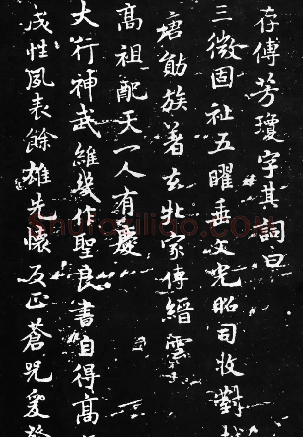 褚遂良楷书欣赏《文皇哀册》拓本 | 书法碑帖