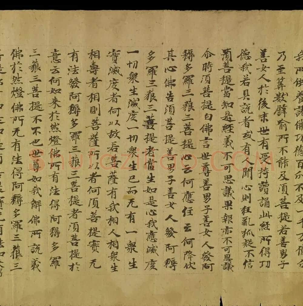 敦煌写经《金刚般若波罗密经》日本龙谷大学大宫图书馆藏 | 敦煌写经欣赏