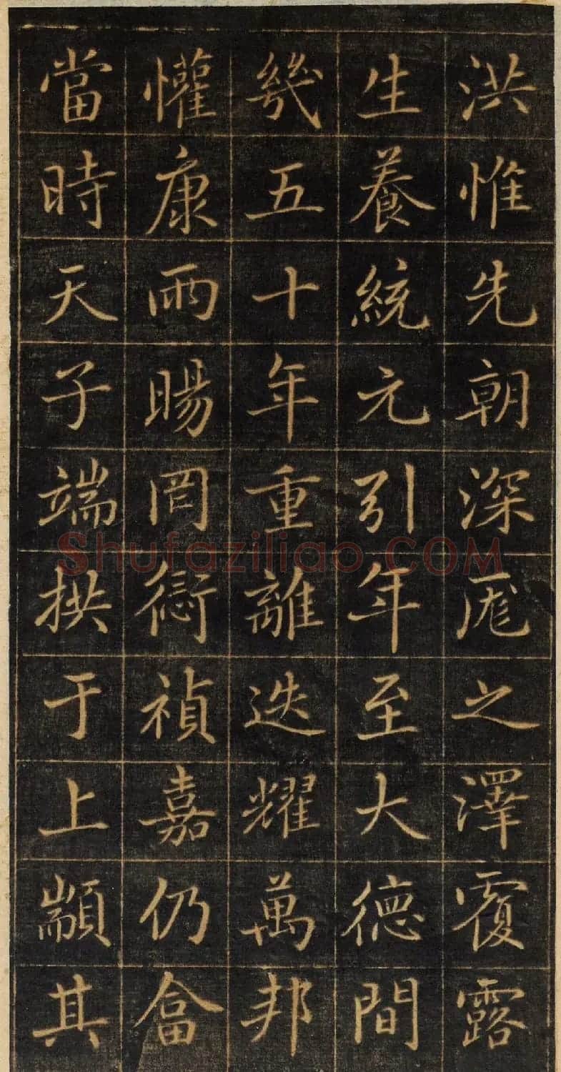 赵孟頫小楷《御服碑》（美国藏） | 书法名家作品鉴赏