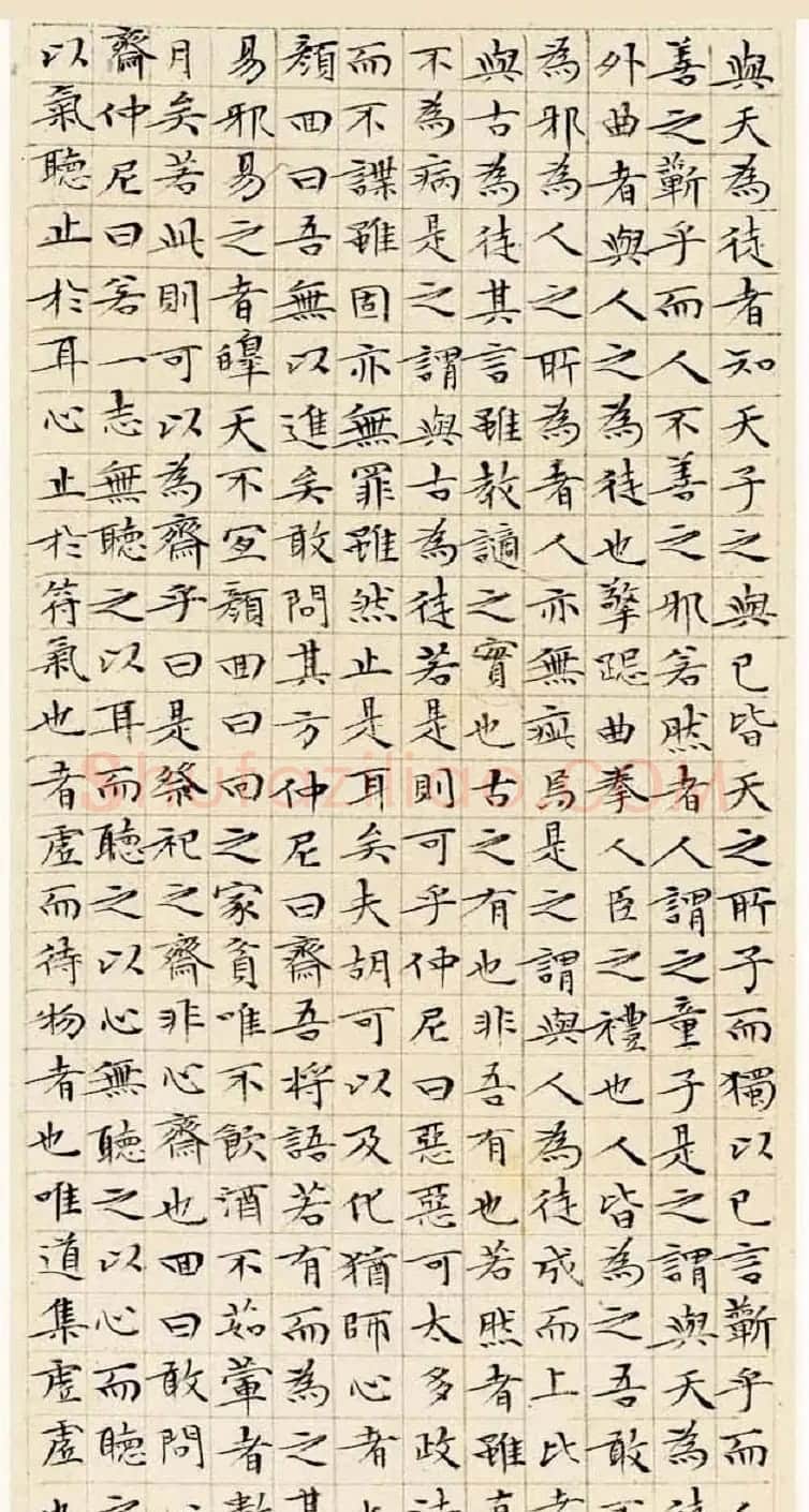 文徵明63岁小楷《南华经》 | 书法名家作品欣赏