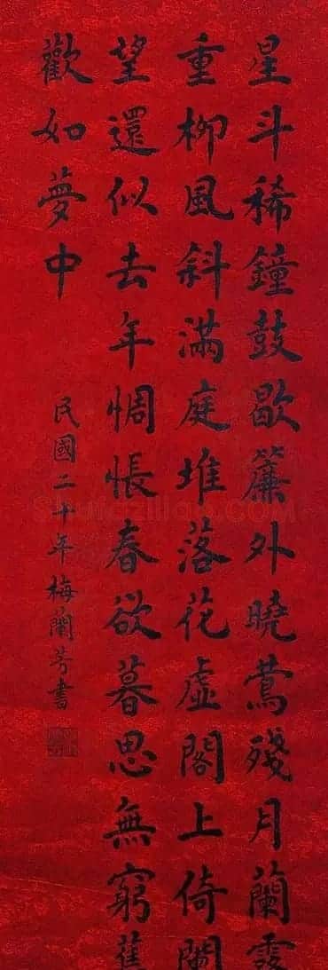 梅兰芳信札书法手迹欣赏 | 名家书法作品赏析