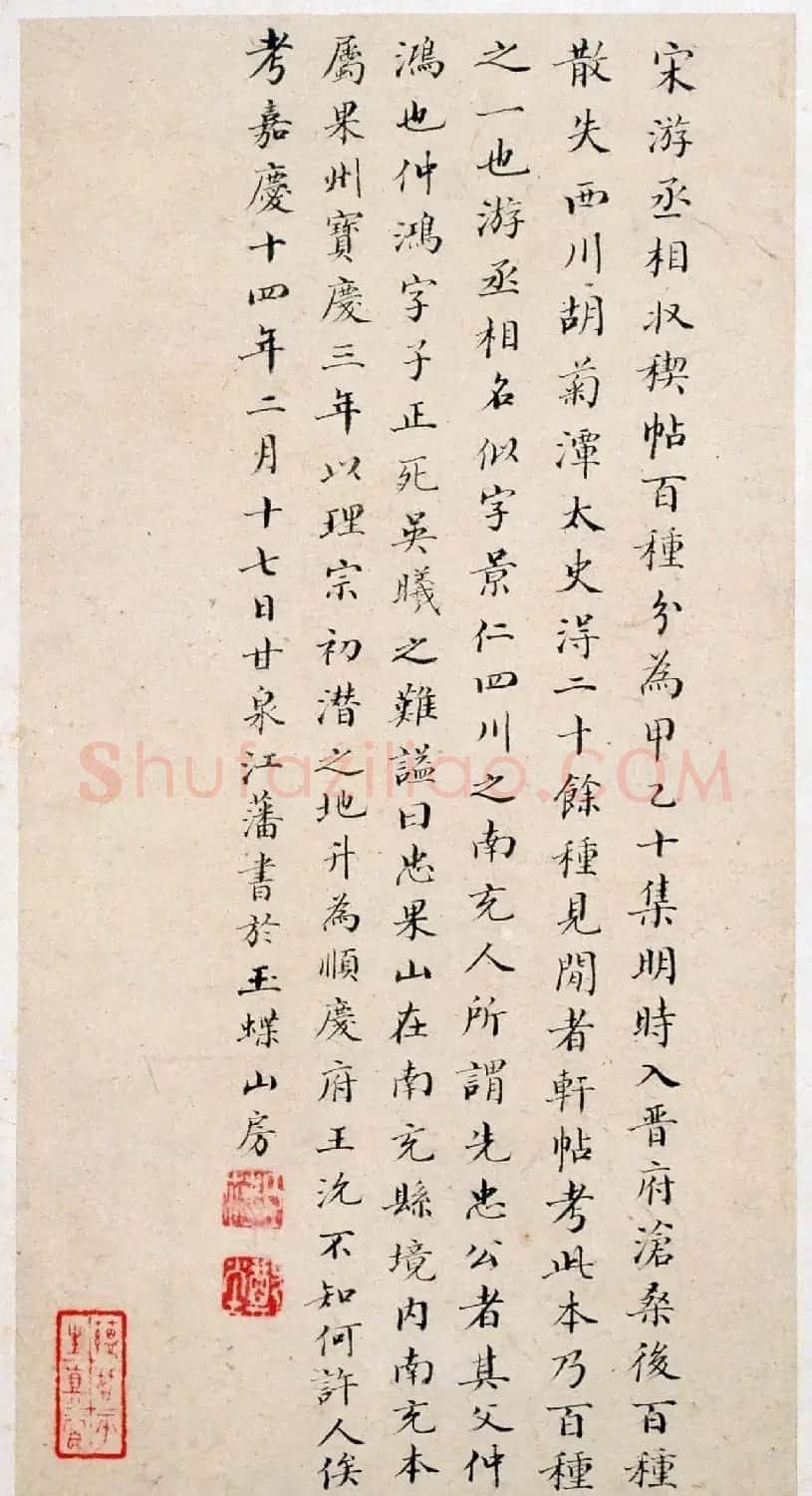 《宋拓王沇本兰亭序》手卷改装成册 | 兰亭集序