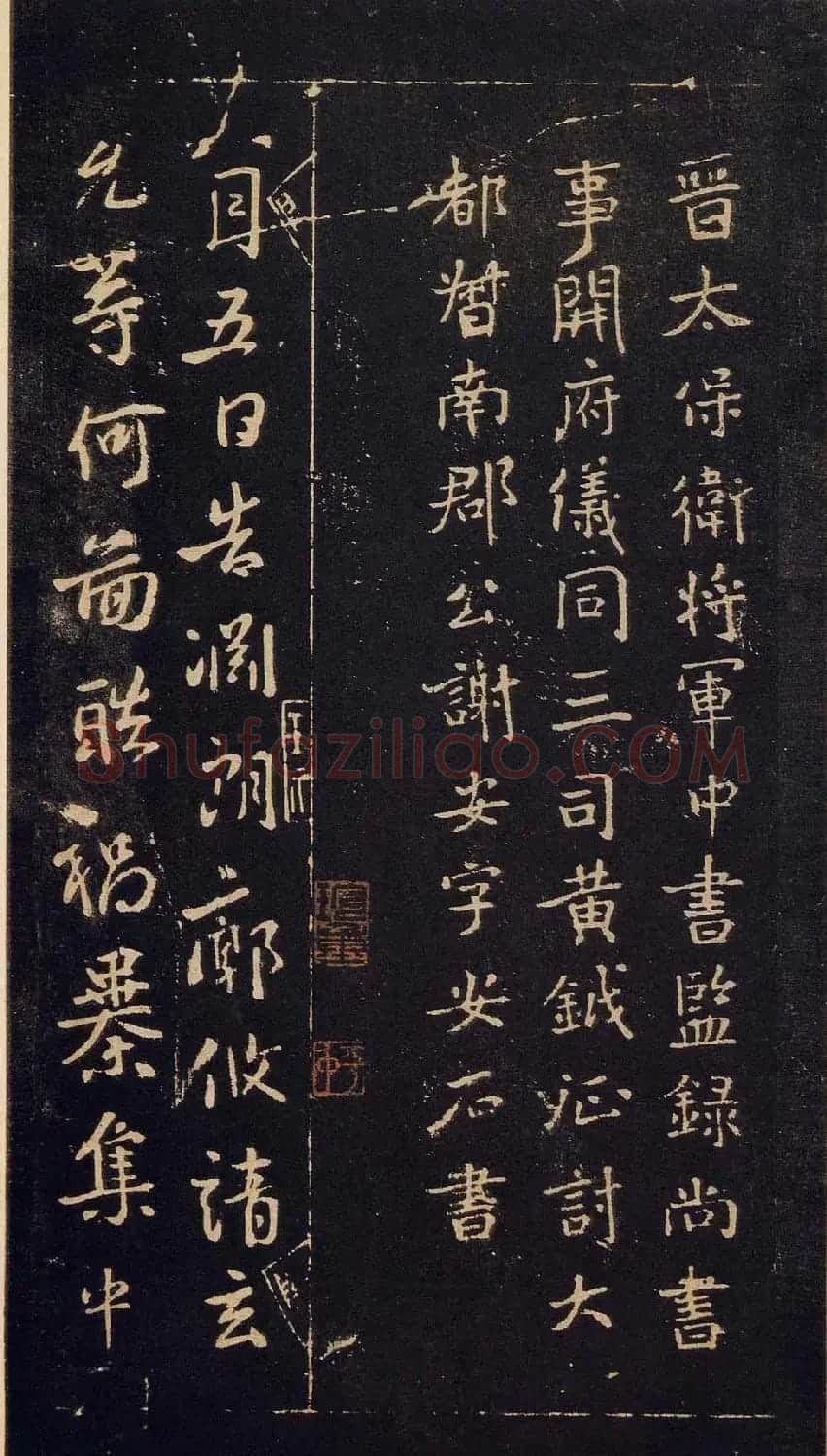 传世宋拓真本《宝晋斋法帖》卷一 | 书法碑帖