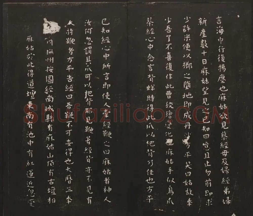 邻苏园集帖第五六卷合辑初拓本 | 书法碑帖