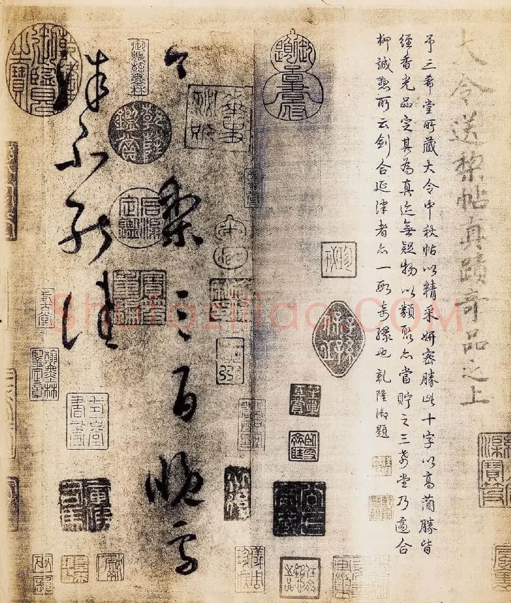 王献之书法《送梨帖》 | 名家书法作品赏析