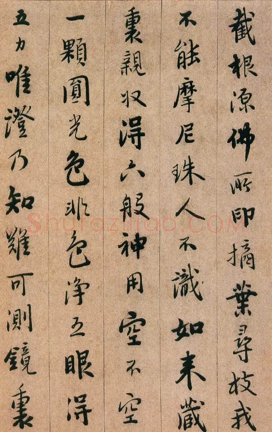 憨山书法鉴赏《永嘉真觉大师证道歌》 | 书法名家作品鉴赏