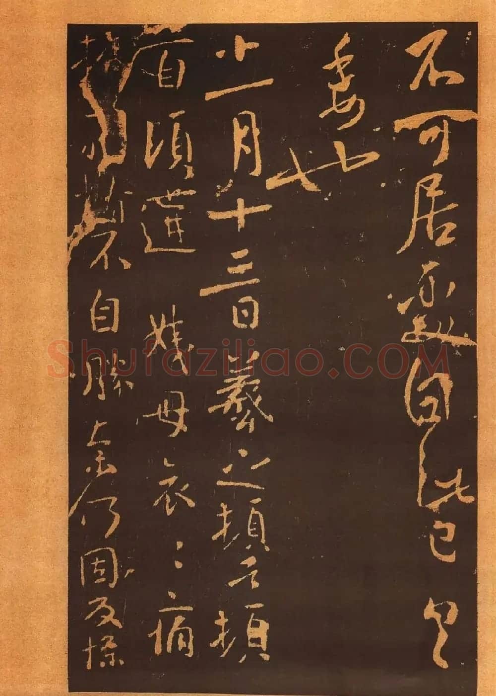 传世法帖:宋拓《汝帖》十二卷全辑 | 书法碑帖