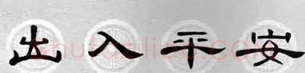 隶书书法春联 曹全碑集字七言春联合辑 | 书法名家作品欣赏