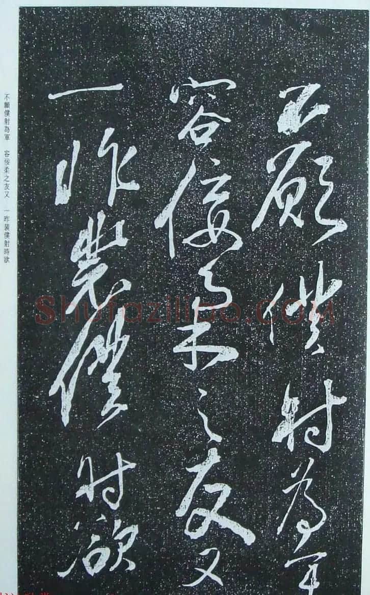 苏轼行草书法临《颜真卿争座位法帖》 | 名家书法作品赏析