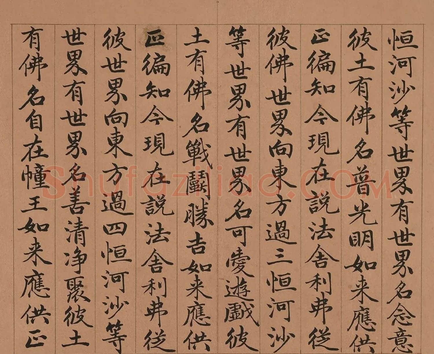 爱新觉罗永瑆楷书《佛说八吉祥经》册 | 软笔书法作品