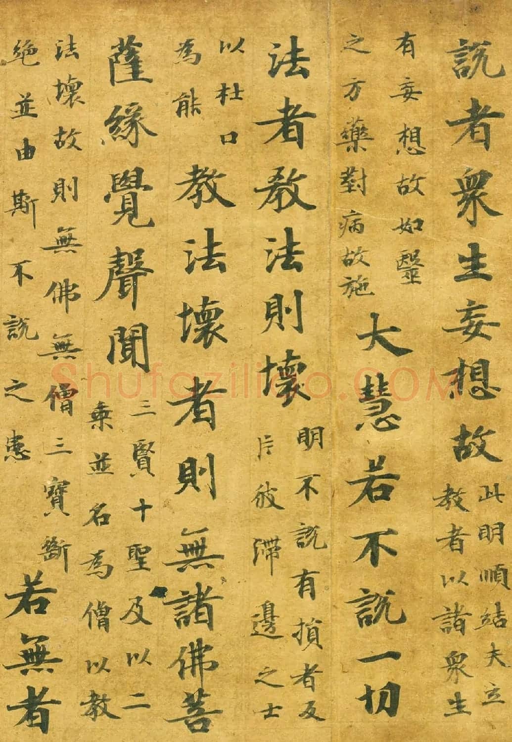 日本朝野鱼养书法《注楞伽经卷7断简》 | 书法名家作品鉴赏