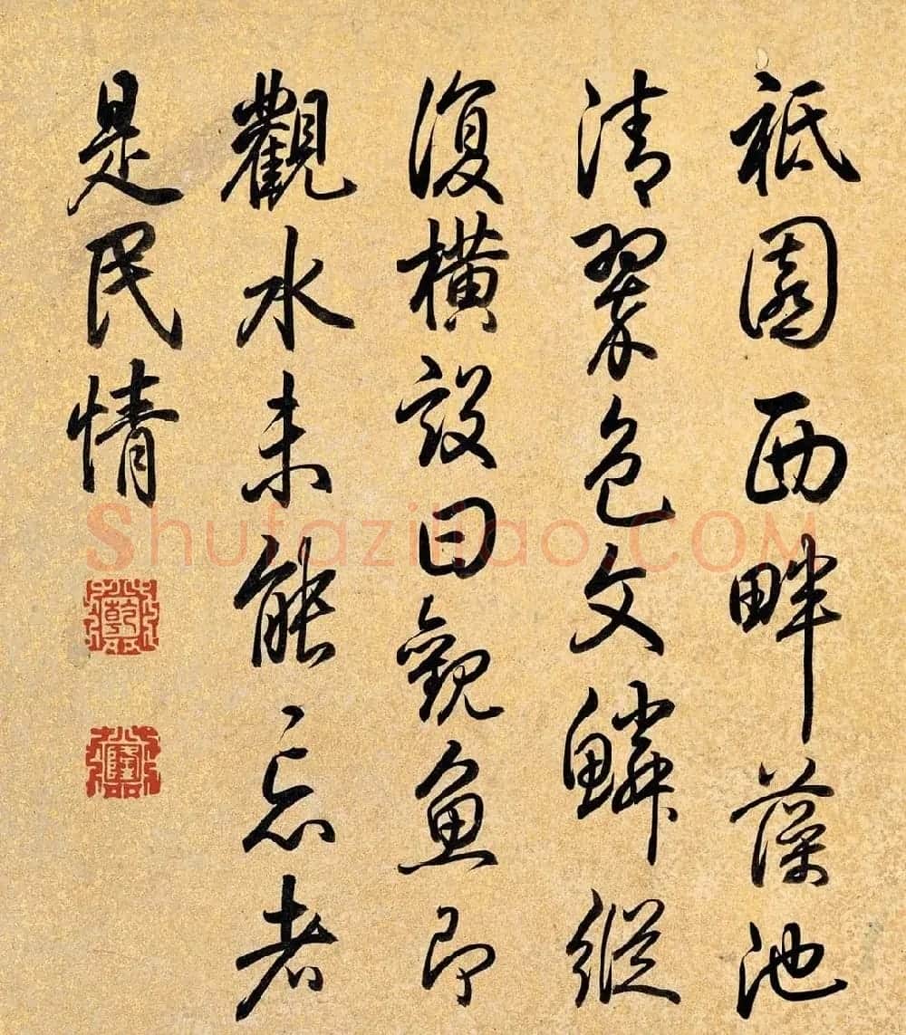 乾隆御笔书法《叶肖严西湖十景》 | 传世书法作品赏析