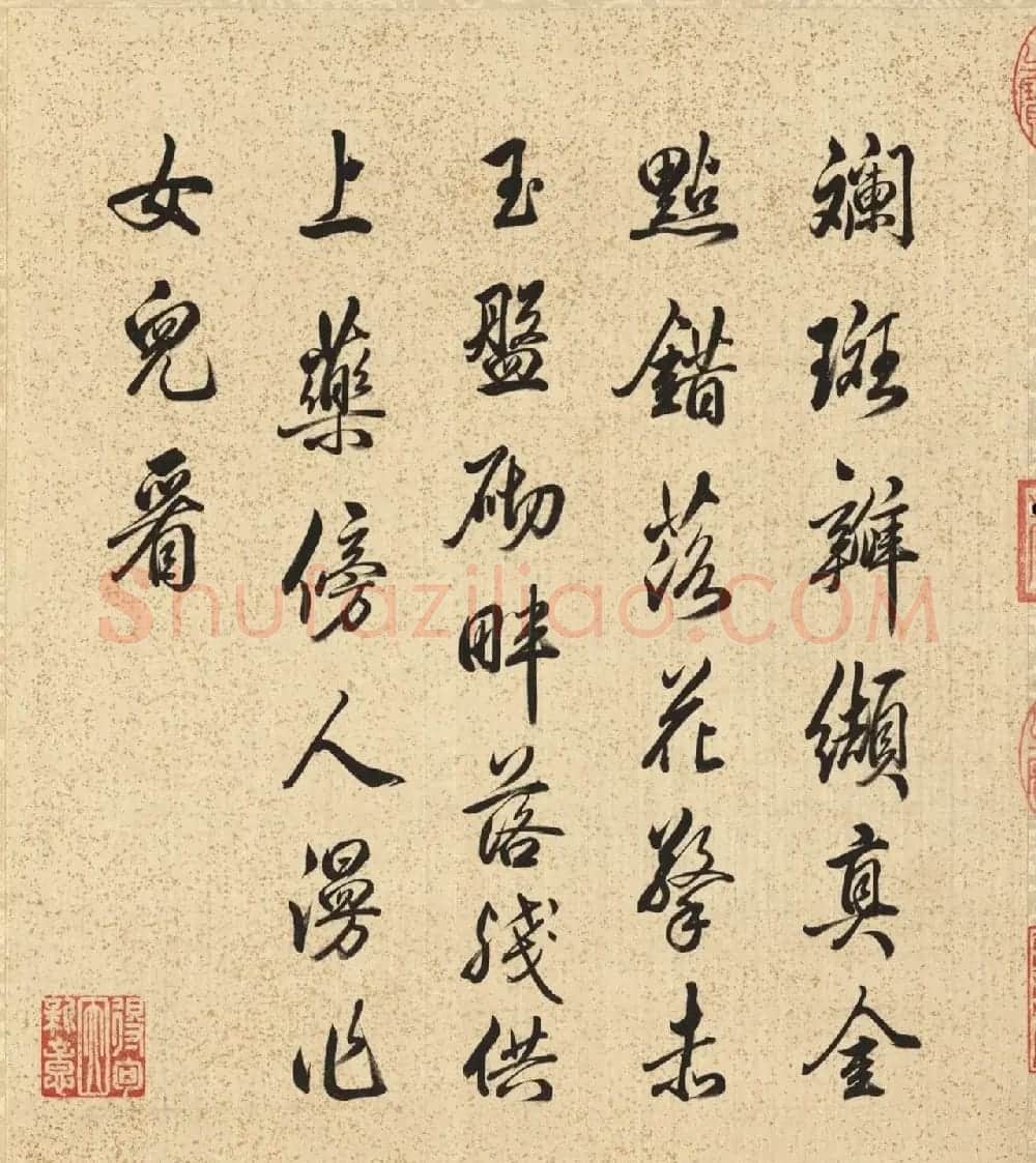 梁诗正书法《乾隆帝题邹一桂花卉》册 | 传世书法作品赏析