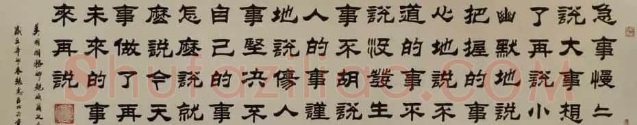 刘炳森弟子张惠臣书法作品欣赏 | 书法作品欣赏