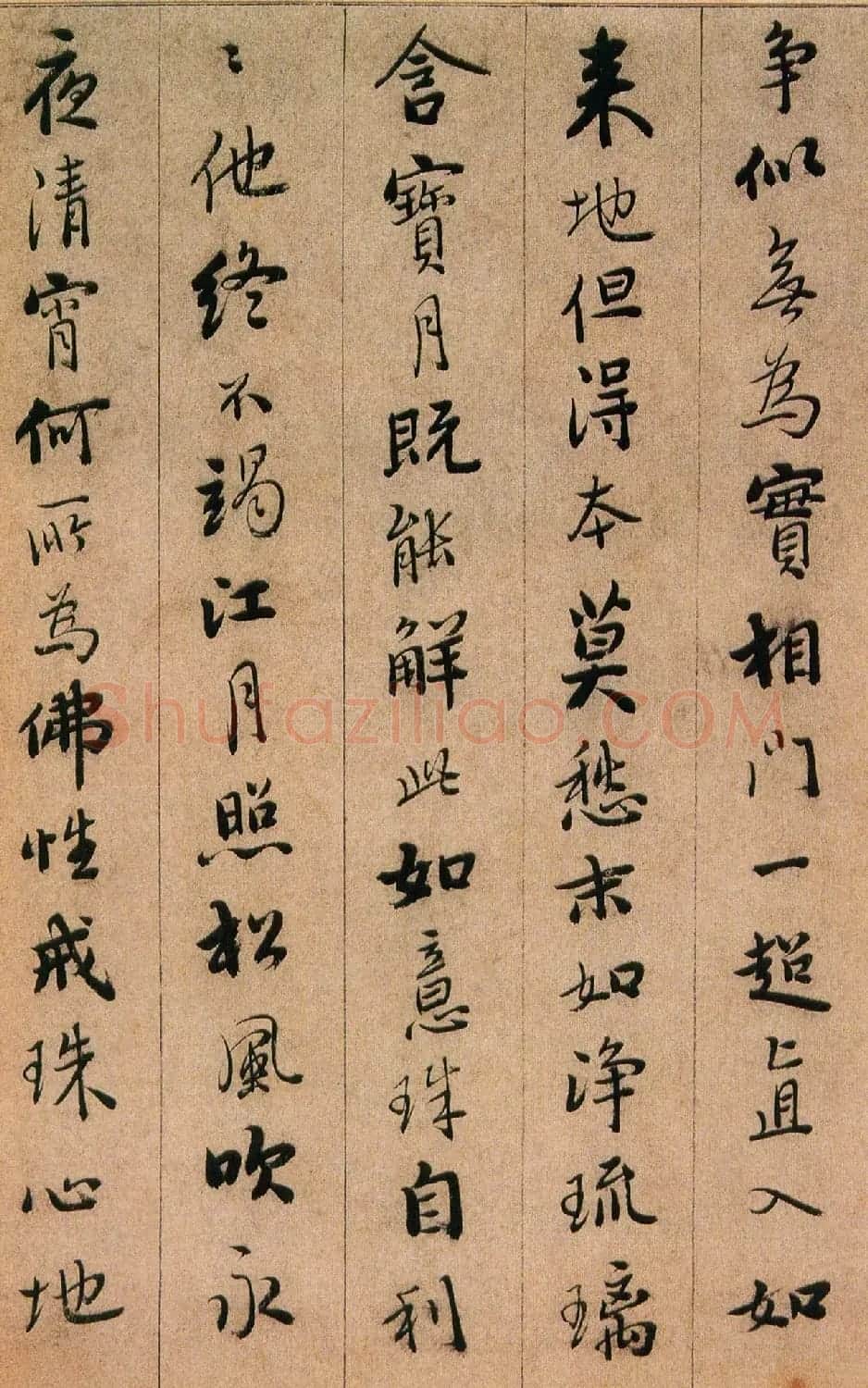 憨山书法鉴赏《永嘉真觉大师证道歌》 | 书法名家作品鉴赏