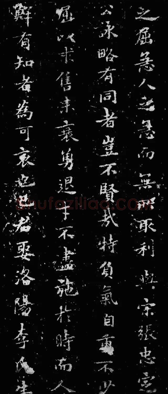 赵孟頫34岁小楷《鲜于光祖墓志》附题跋 | 书法名家作品鉴赏