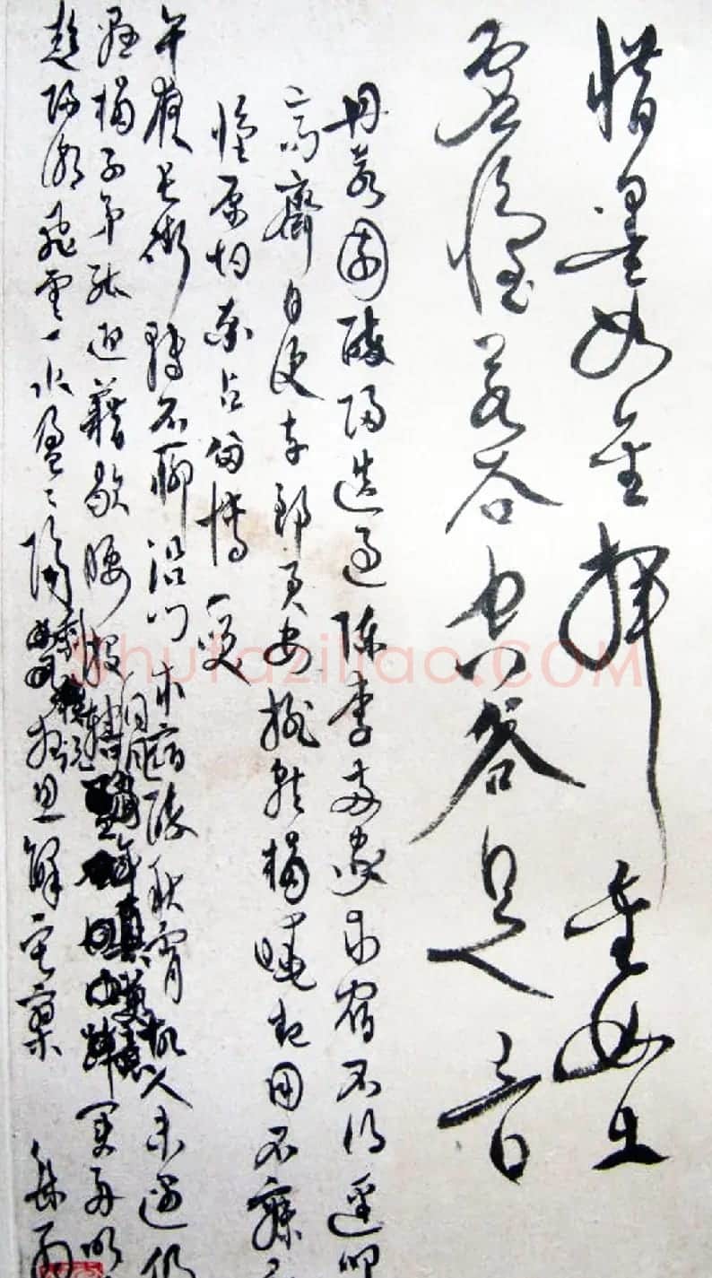 苏渊雷书法信札手迹欣赏 | 书法名家作品鉴赏