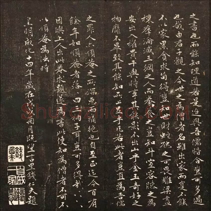 毕沅撰集《经训堂法书》第八册 | 书法碑帖