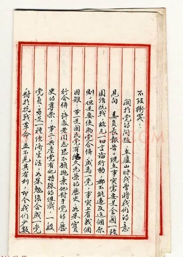 蒋介石秘书萧自诚书法墨迹欣赏 | 书法名家作品欣赏