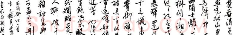 戴家妙书法作品欣赏 | 书法作品鉴赏