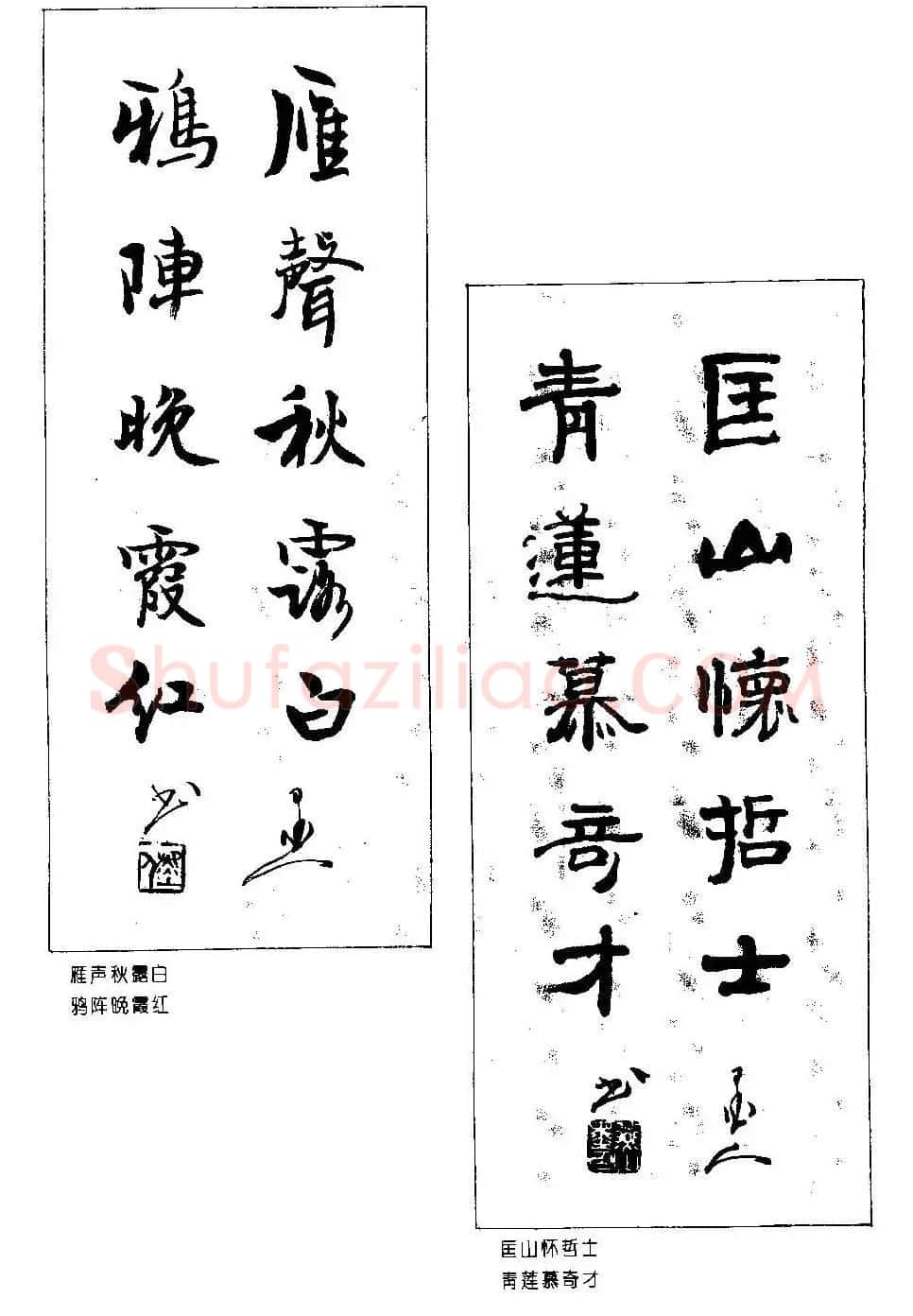 楹联书法欣赏--杨再春五言书房联专辑 | 书法名家作品欣赏