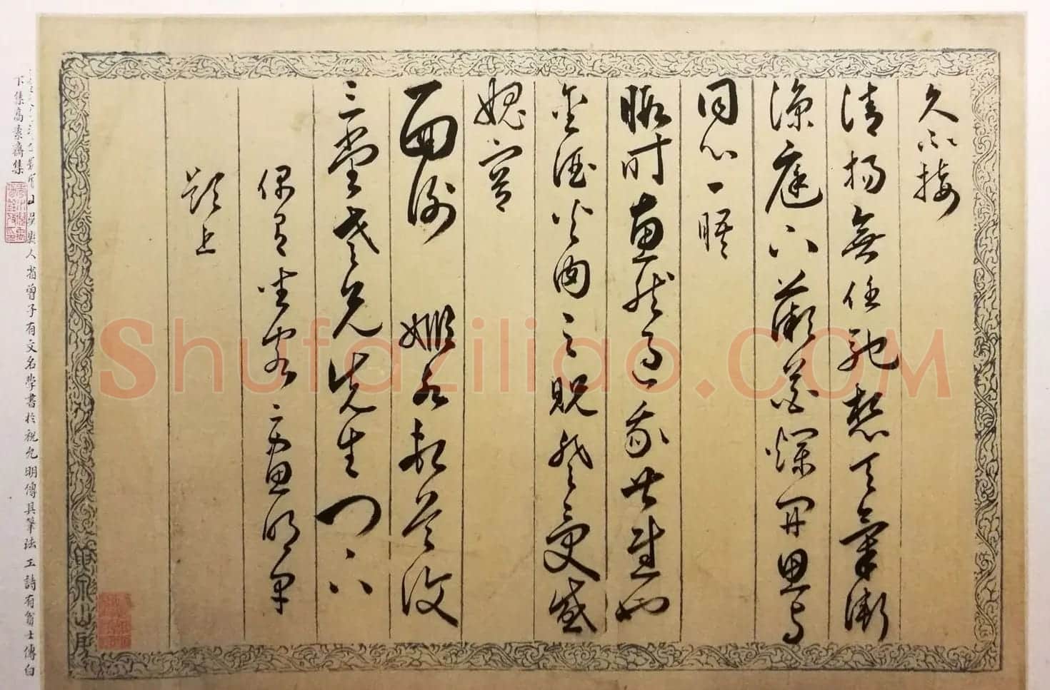 明代吴门书派黄姬水书札精品六通 | 书法名家作品鉴赏