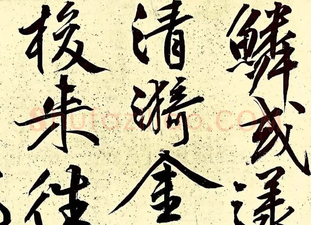 文徵明行书欣赏风入松词卷 | 名家书法作品赏析