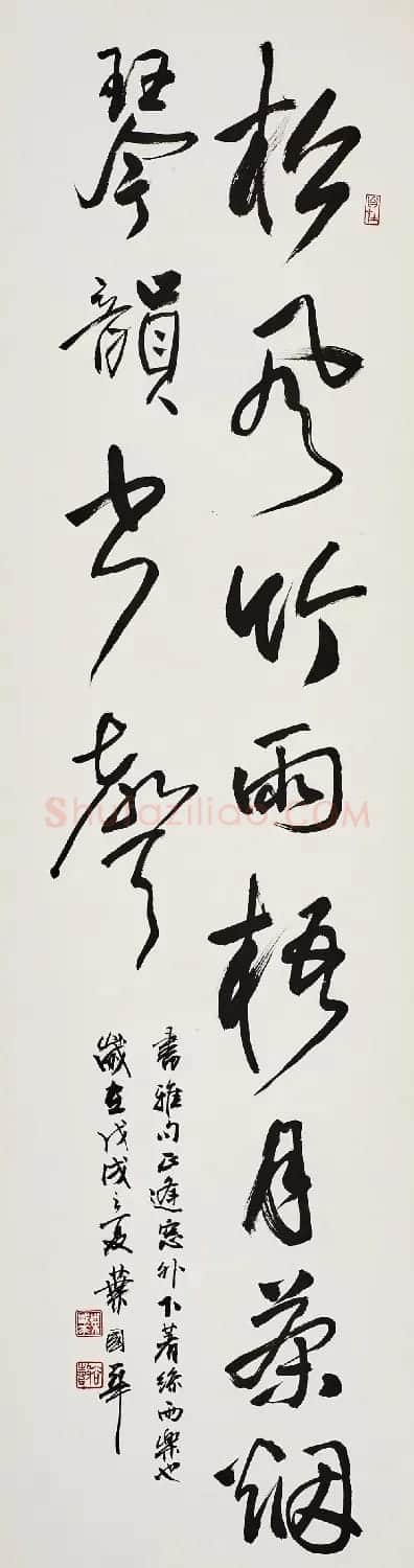 台湾叶国华书法作品选刊 | 书法作品鉴赏