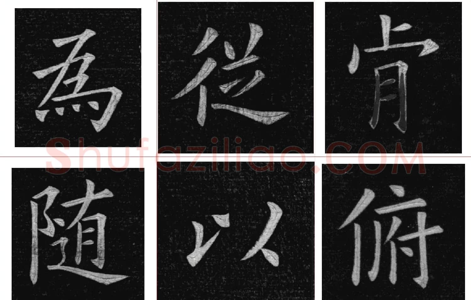 姚孟起楷书欣赏《临九成宫》高清册页 | 软笔楷书字帖