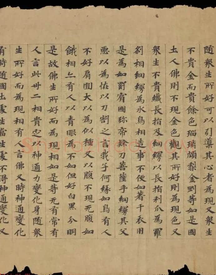 敦煌书法欣赏《摩诃衍经卷第八十八》残卷 | 敦煌写经精选