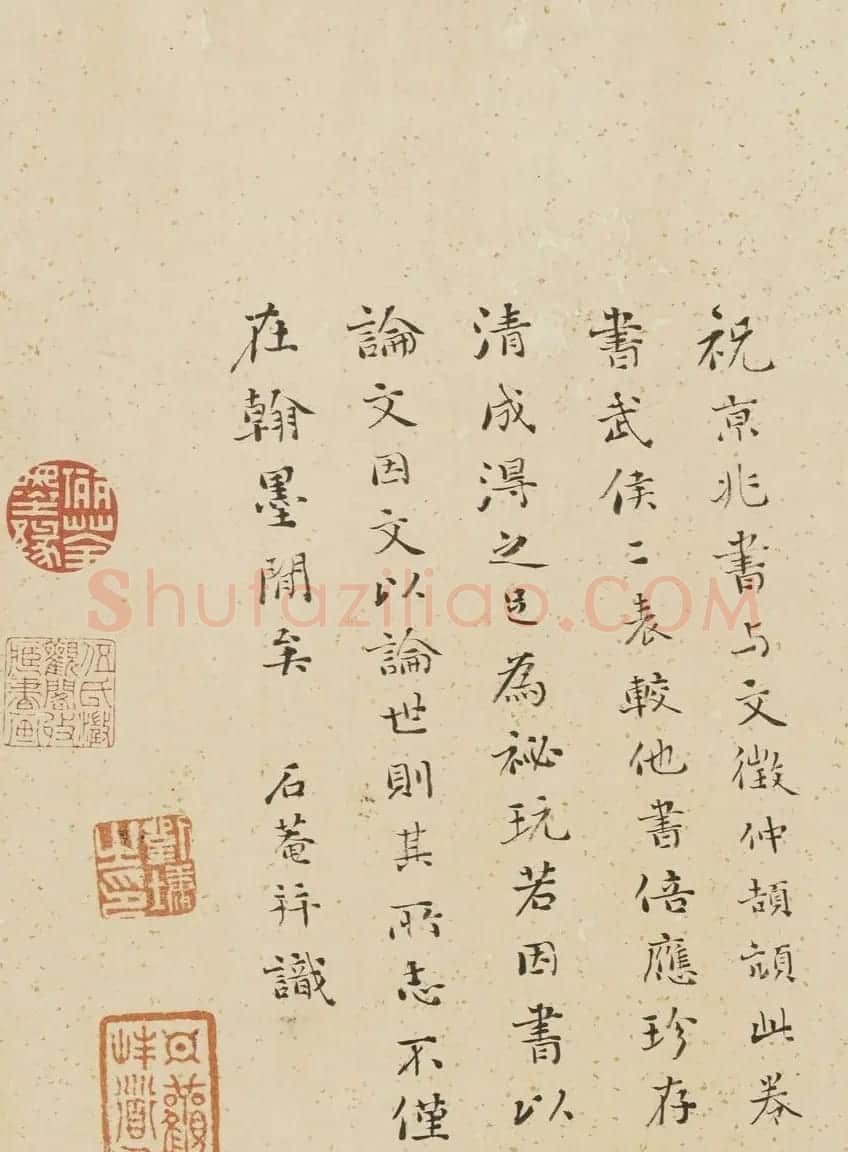 祝允明55岁小楷《前后出师表》附题跋 | 名家书法作品精选
