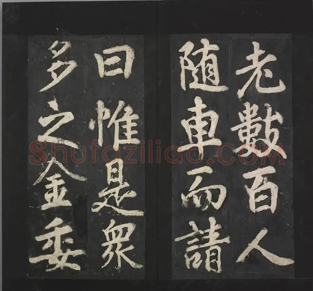 唐代苏灵芝书《易州铁像颂》 | 书法碑帖