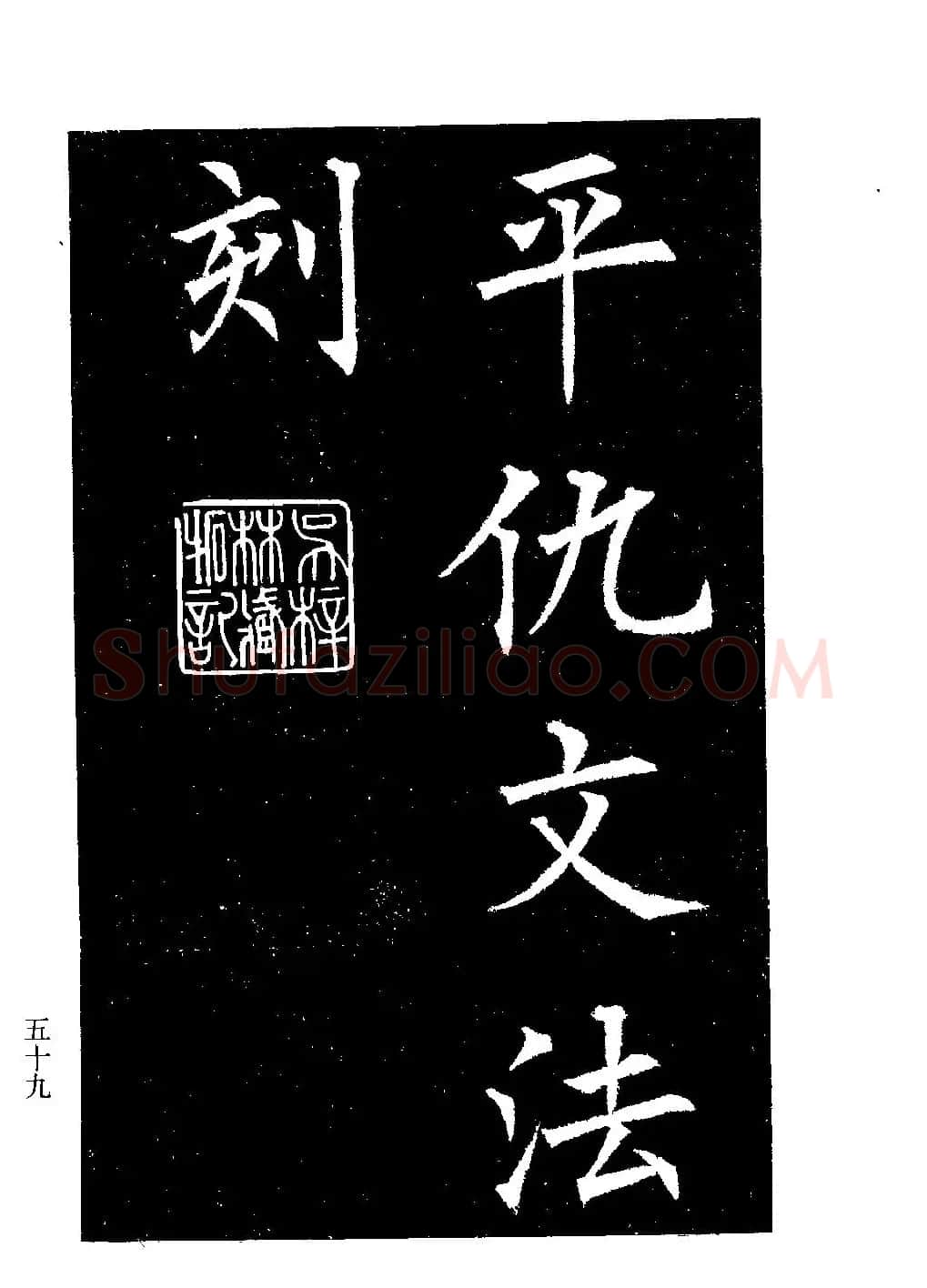 郭均楷书欣赏《重修咸阳县城碑记》 | 软笔楷书字帖