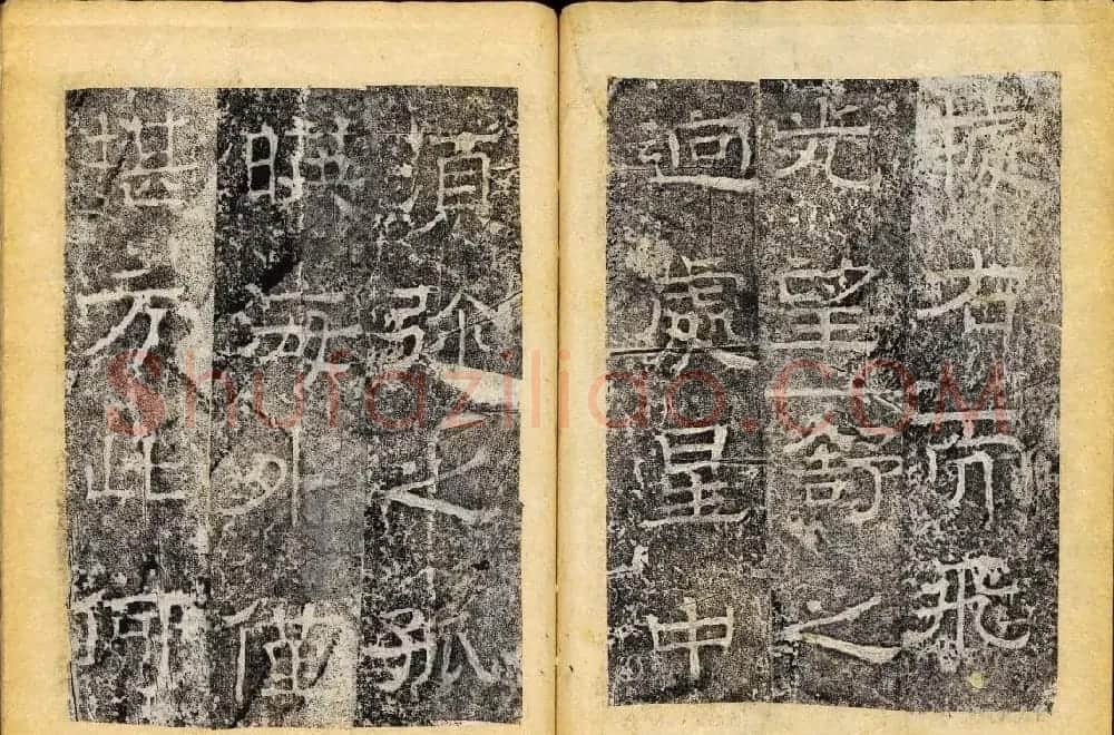 北齐隶书石刻欣赏《临淮王像碑》下册 | 书法碑帖