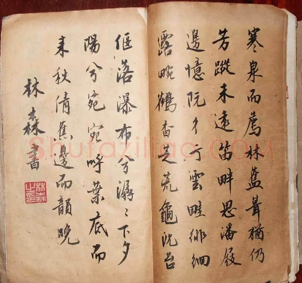 国民政府主席林森书法墨迹 | 毛笔书法作品