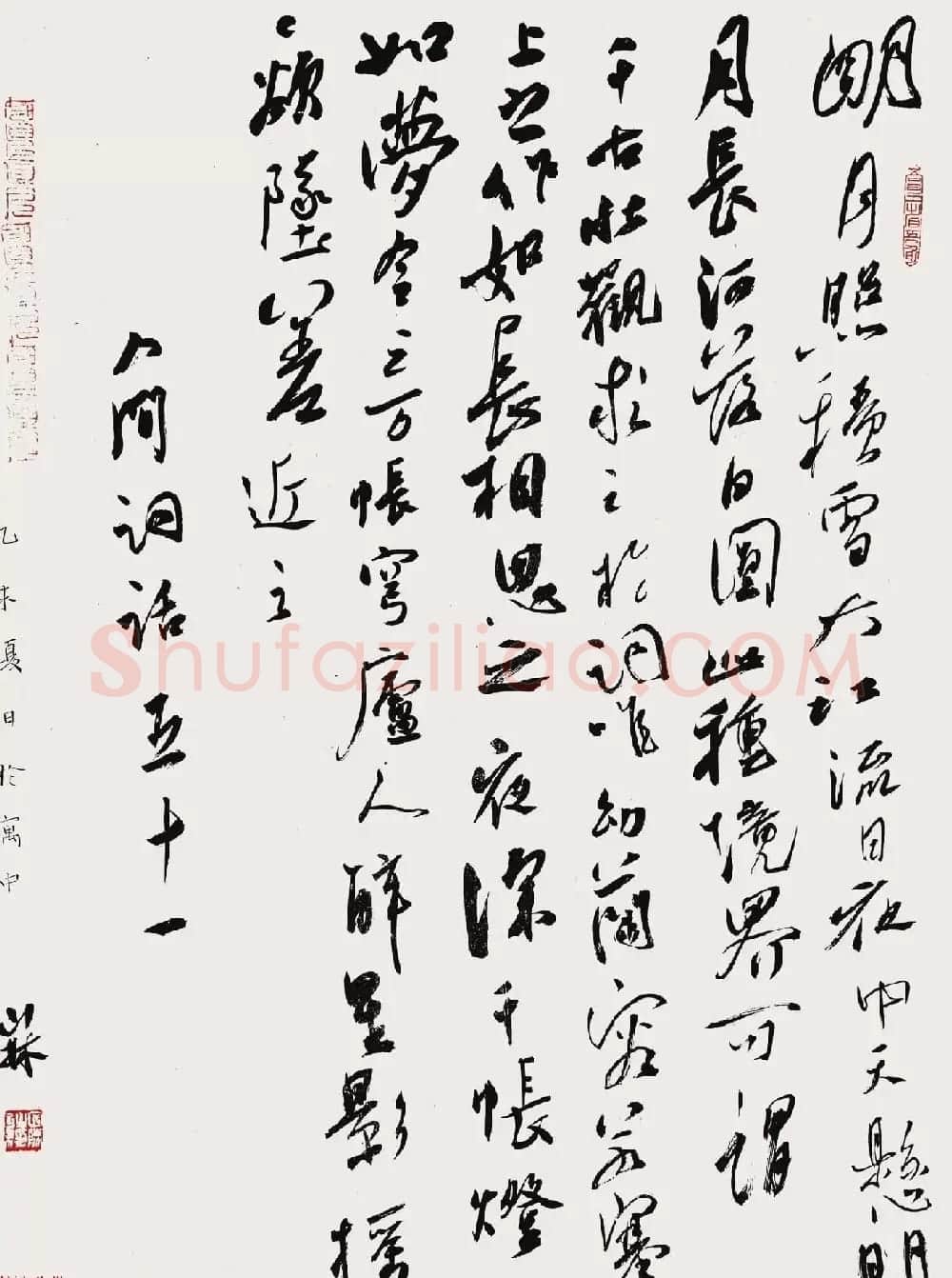 河北李国胜行草书法作品欣赏 | 书法作品赏析