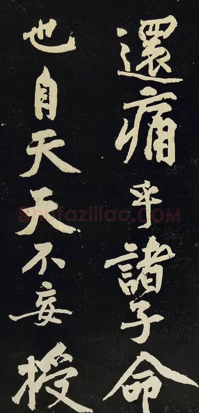 黄庭坚行书欣赏《阴长生诗三篇并跋》 | 毛笔书法作品