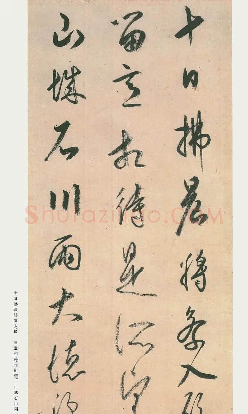 日本原色法帖欣赏《空海风信帖》 | 名家书法作品赏析