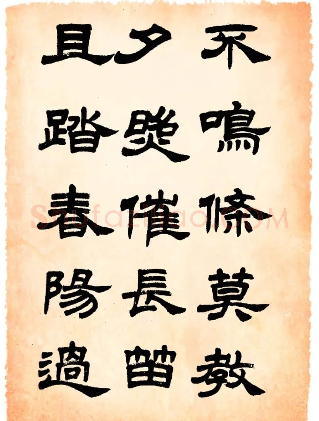 任政隶书字帖欣赏《鲁迅诗》 | 毛笔隶书字帖