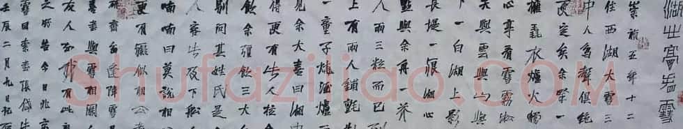 职业书法家石开书法作品欣赏 | 毛笔书法作品