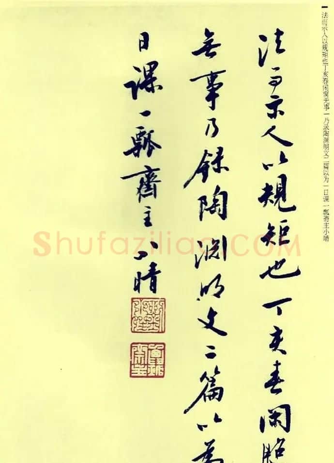 刘小晴行书《归去来辞》和《桃花源记》 | 软笔行书字帖