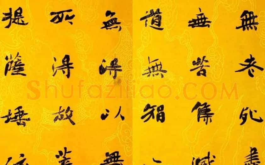李松书法作品欣赏《心经》 | 书法心经全文