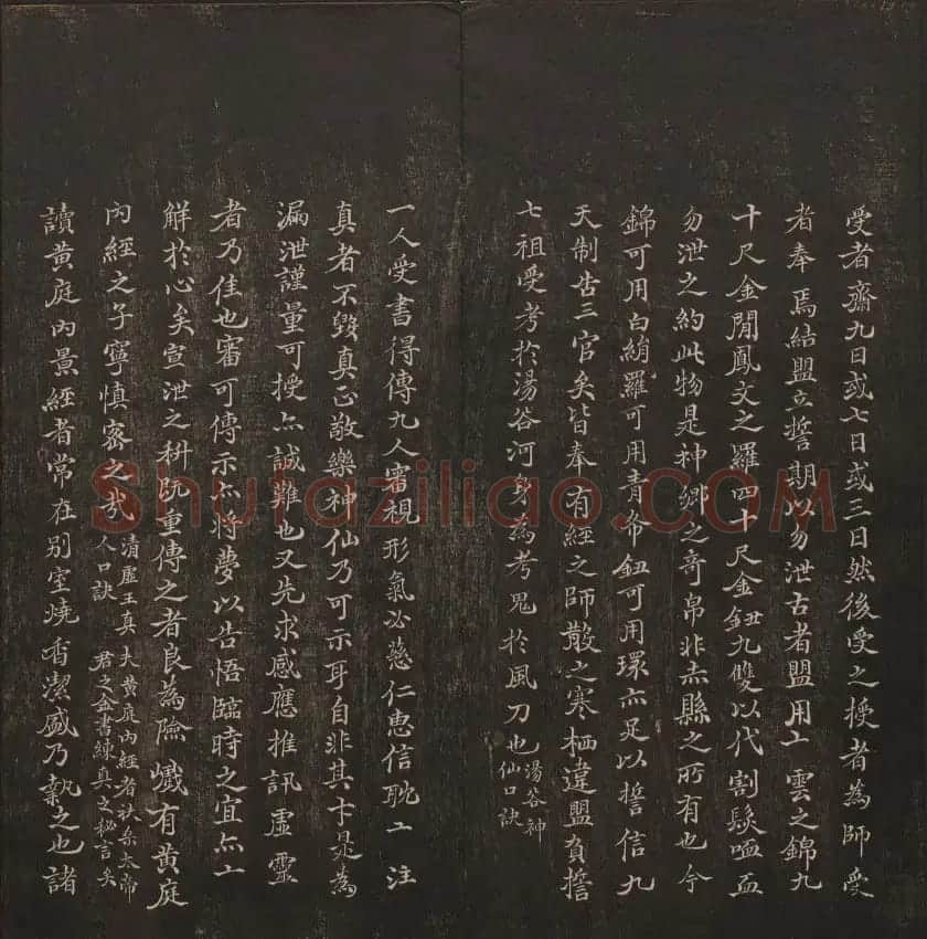 清代镌刻《经训堂法书》第一卷 | 书法碑帖