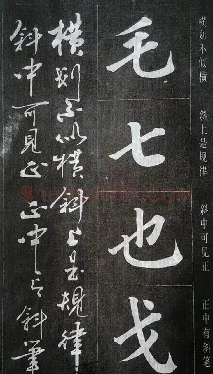 赵玉亭楷书行书大字帖--书法秘诀百首 | 软笔行书字帖