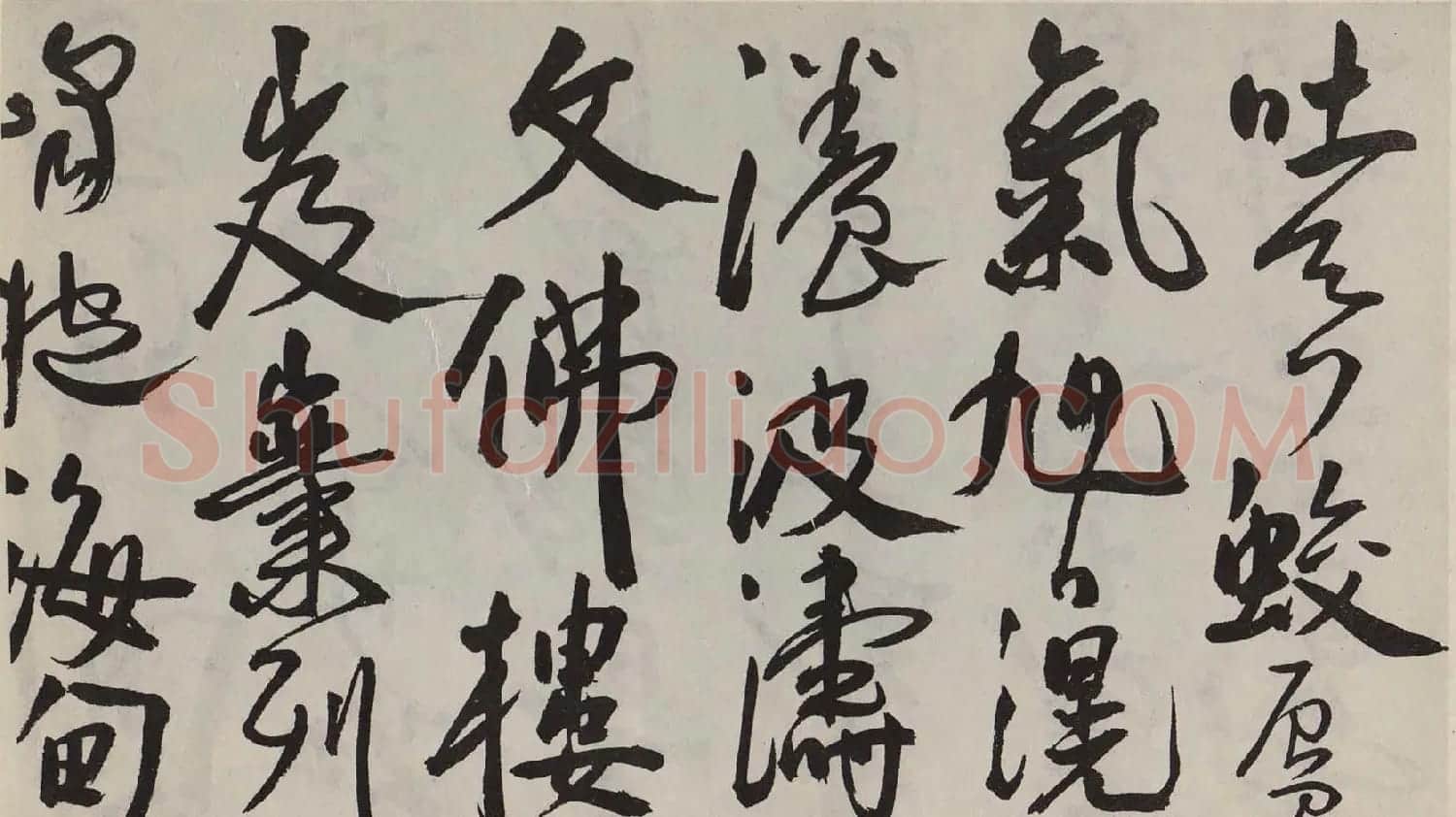 王宠行草书法《访王元肃虞山不值诗卷》 | 名家书法作品赏析