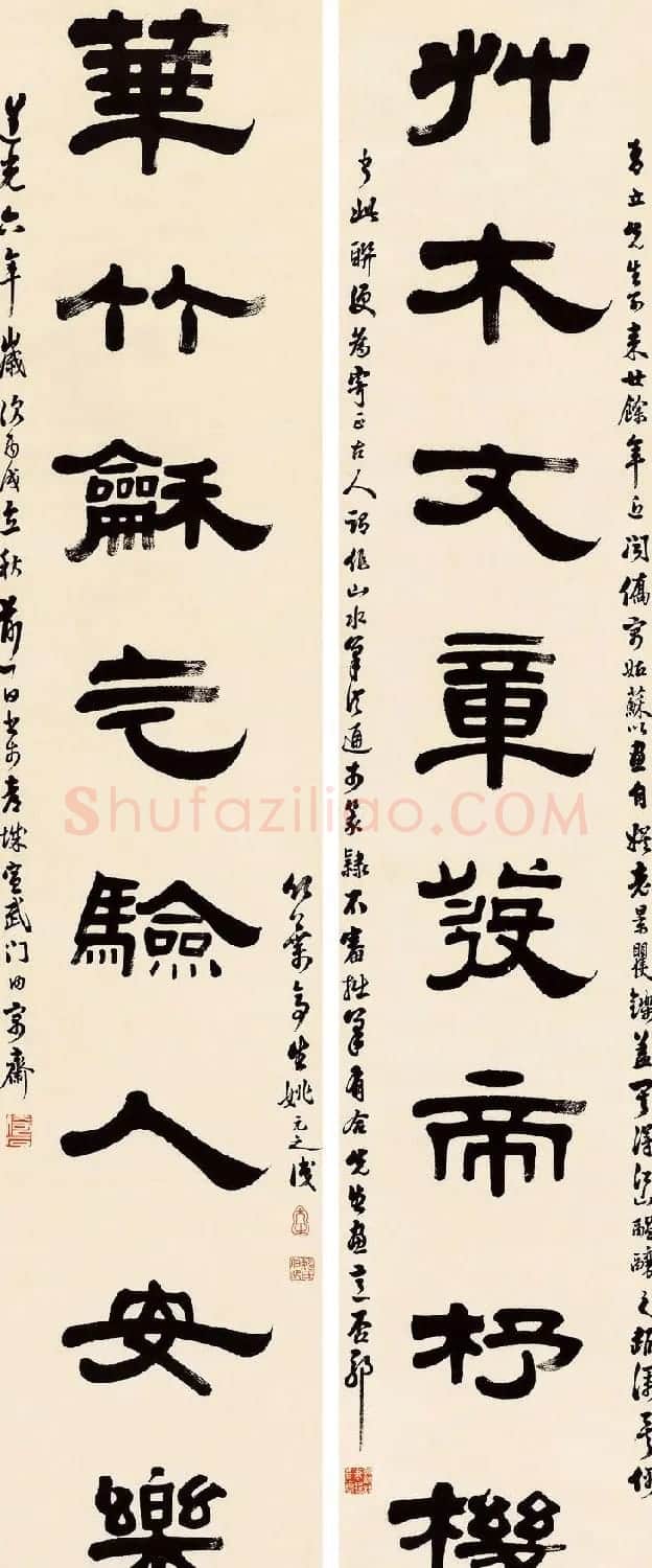 清代书画家姚元之隶书作品欣赏 | 书法名家作品欣赏