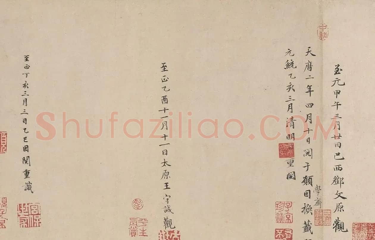 唐代冯承素摹王羲之兰亭序卷神龙本 | 毛笔书法作品