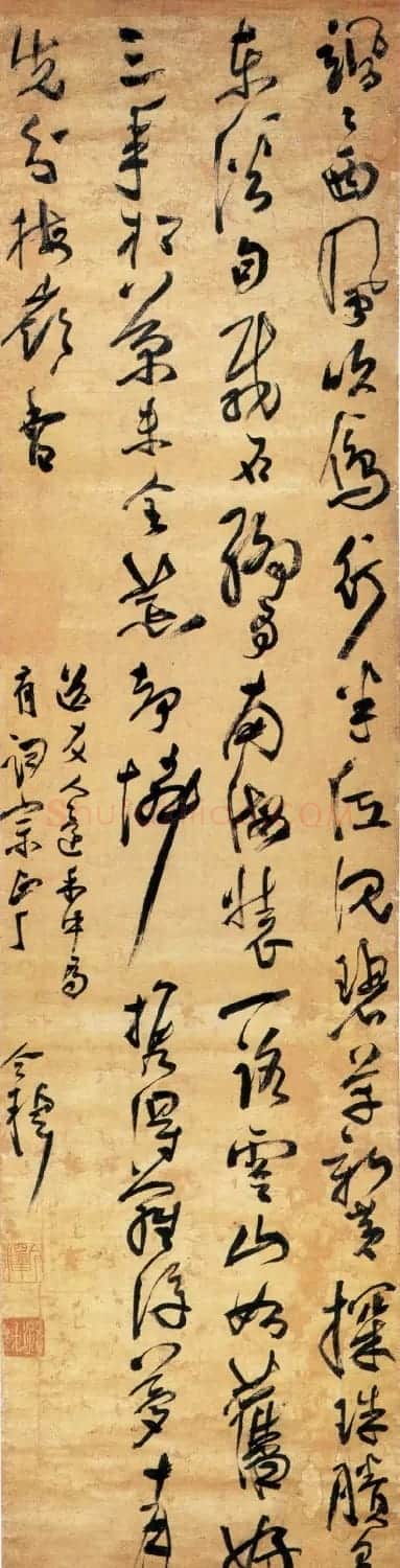 明末清初今释书法作品 | 书法作品欣赏