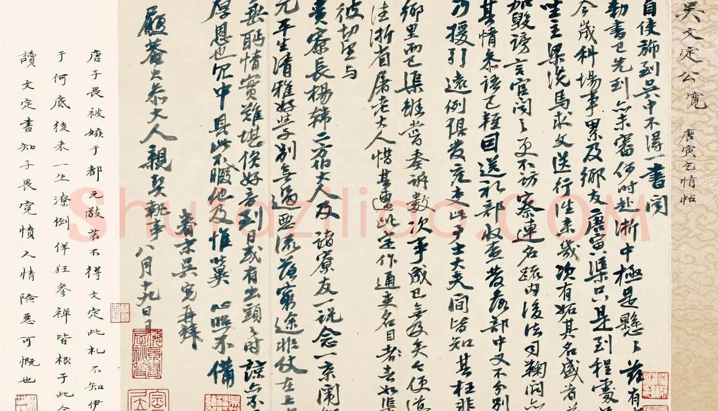 吴宽行书赏析《致欧信为唐寅乞情札》 | 名家书法作品精选