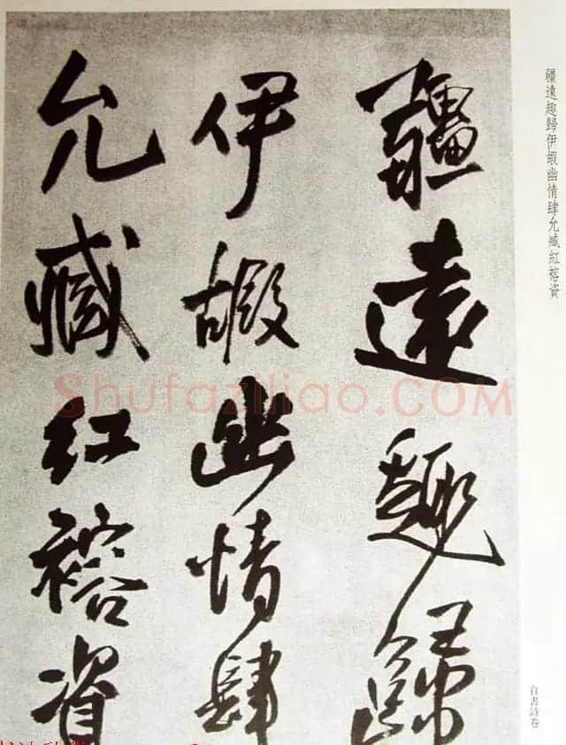 王铎55岁行书欣赏《自书诗卷白石岛等》 | 书法长卷